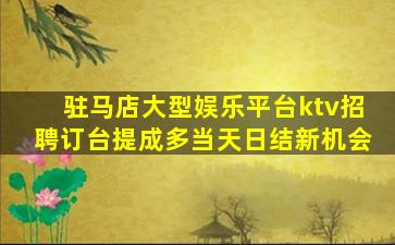 抚州夜总会招聘
